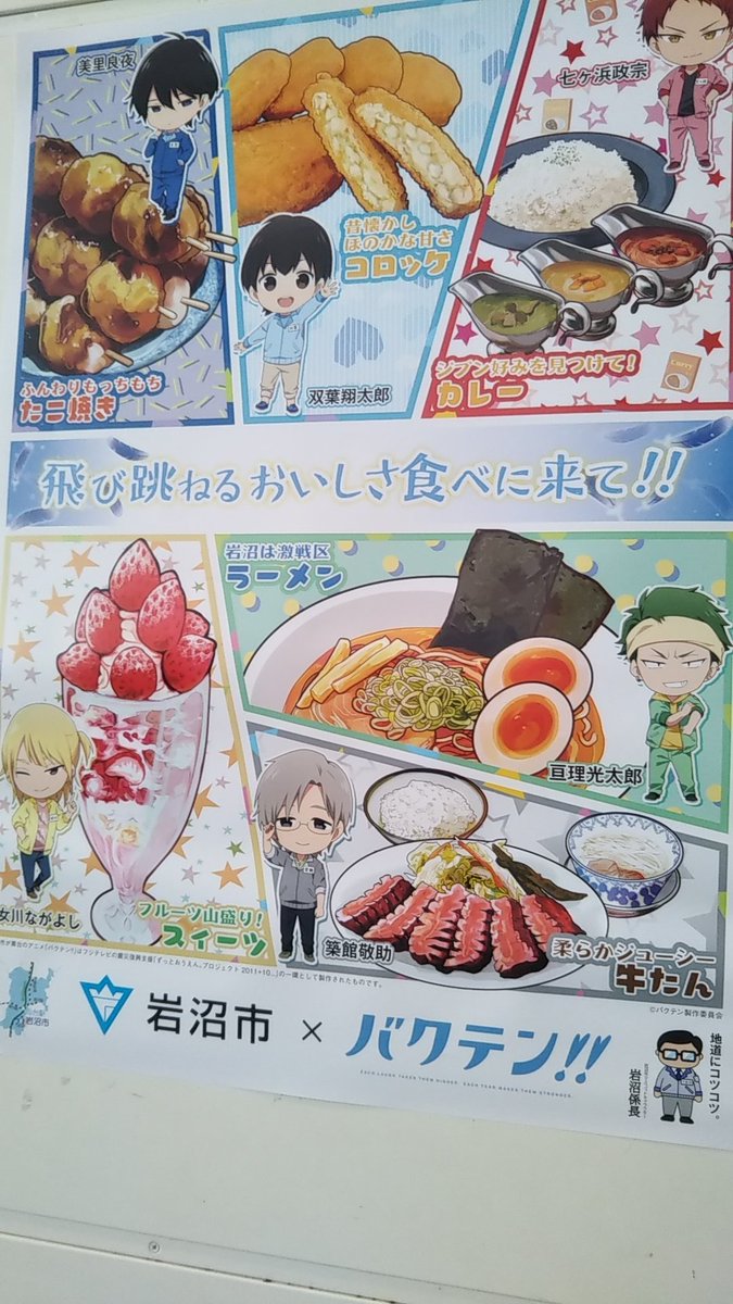今日は日帰り白石でした。オージーエフ楽しかった〜!!男子新体操見たいと思ってたからこのイベントは嬉しかった。皆凄い。選手達も去年から試合は無観客で、このイベントが唯一観客の前で演技が披露できる場だったらしいのでほんと開催できてよかった。演出も凝っててよかった。来年も行きたい…! 