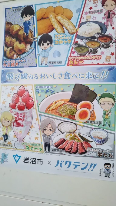 今日は日帰り白石でした。オージーエフ楽しかった〜!!男子新体操見たいと思ってたからこのイベントは嬉しかった。皆凄い。選手達も去年から試合は無観客で、このイベントが唯一観客の前で演技が披露できる場だったらしいのでほんと開催できてよかった。演出も凝っててよかった。来年も行きたい…! 