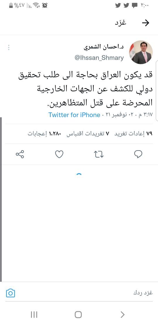 MONaAlmahouk's tweet photo. @albasrymohamme2 شوف هذا شيطلب جا ليش ما يطلب التحقيق بمقتل 5000 الاف طالب بجريمة تكريت https://t.co/HAMaujO6Kj