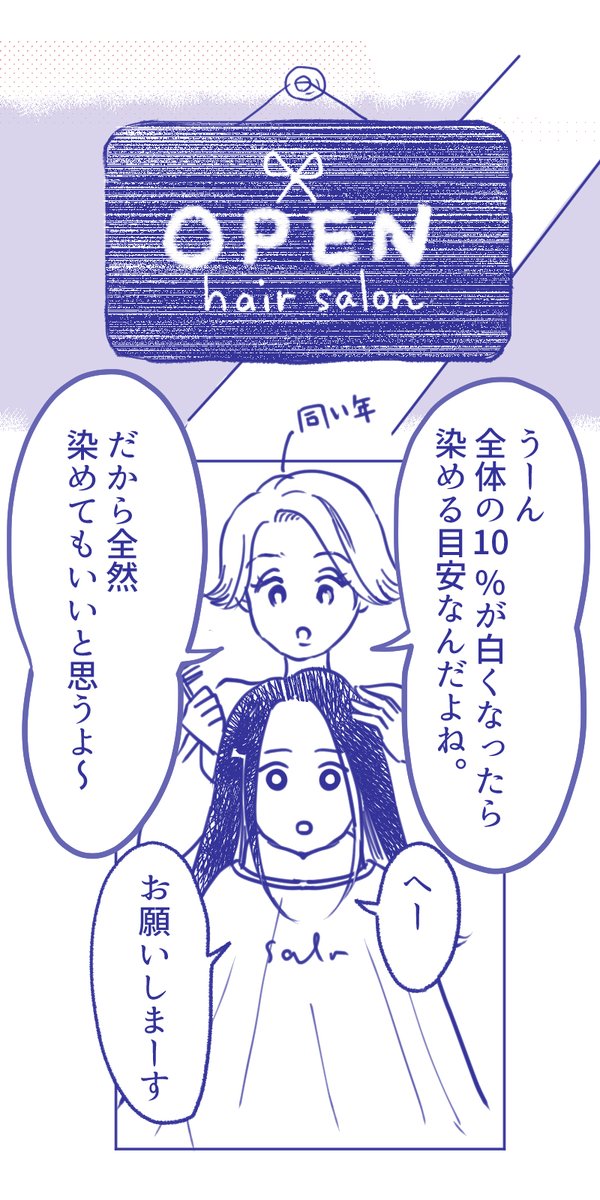 #コルクラボマンガ専科  の課題!

星の光で髪を染める話☄️ (1/5)

縦読みマンガに初挑戦!したものを
ツイッターに上げるために加工したので
読みにくいかもしれませんすいません💦

#漫画が読めるハッシュタグ  #まんがの日 