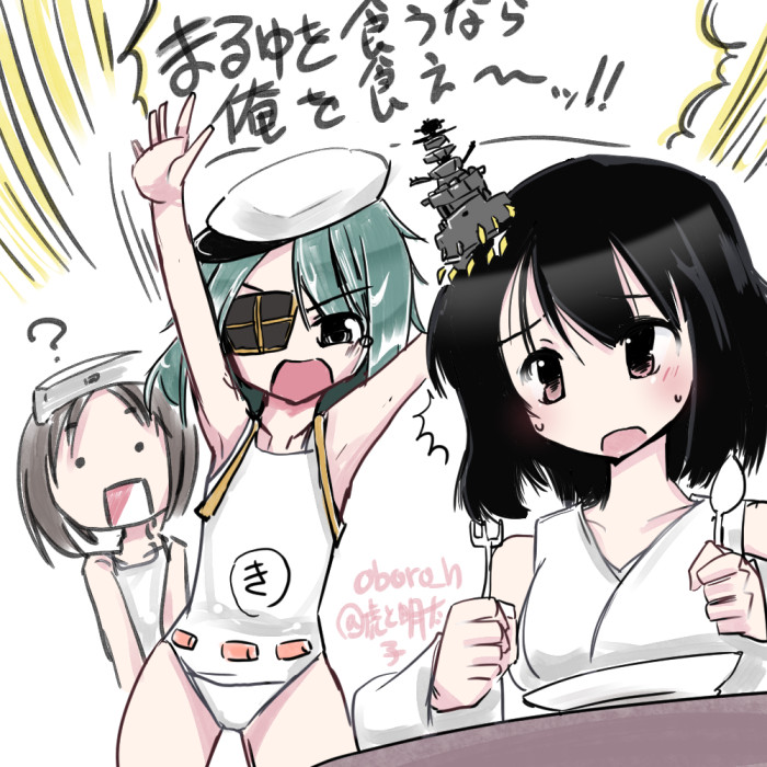 #山城進水日 