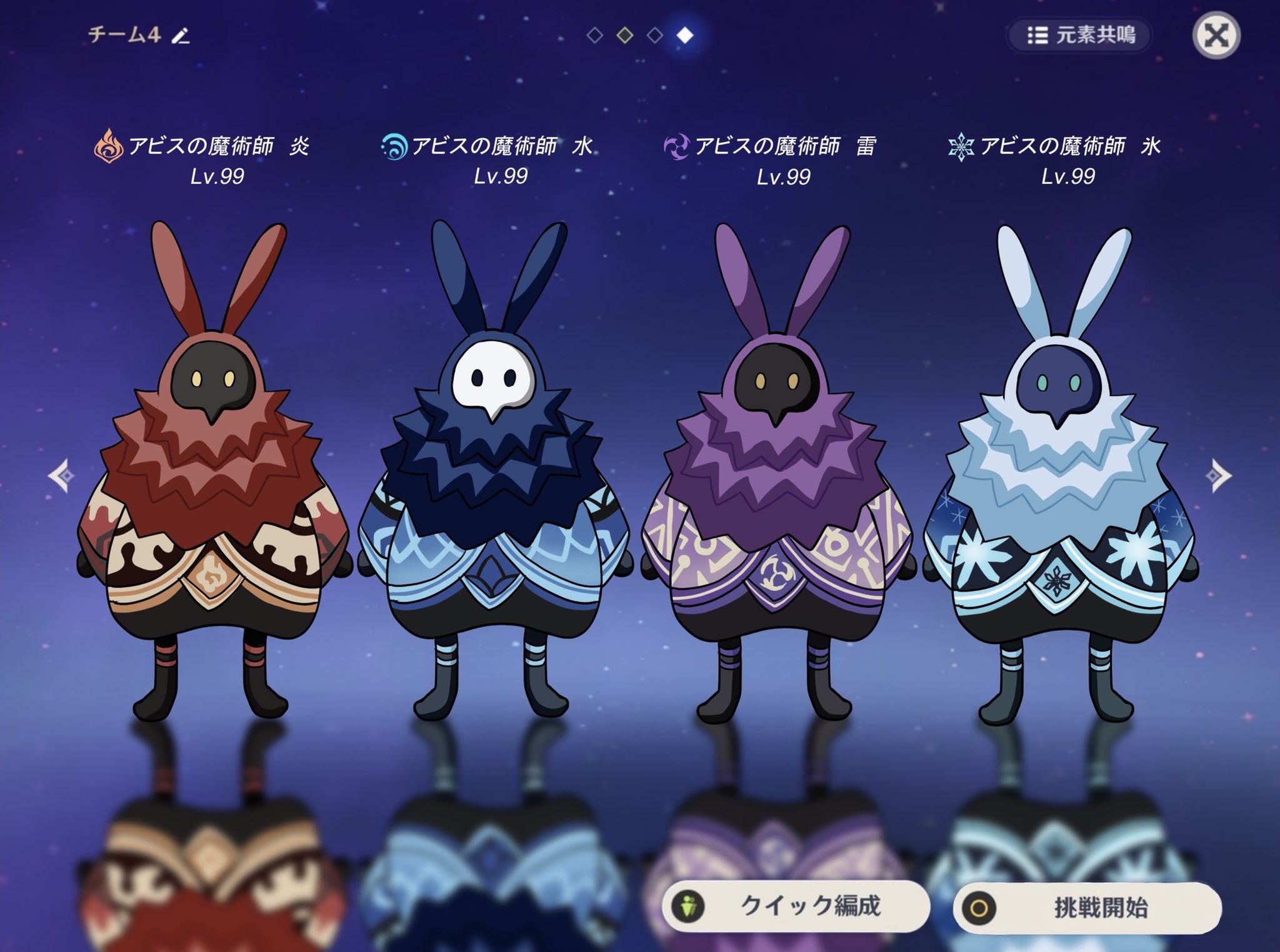小雪 原神アビスイラスト 間違いなく最強パーティー 全属性への対応可能なハイブリッド型 原神 原神アビスイラスト T Co Stn6z0ytg1 Twitter