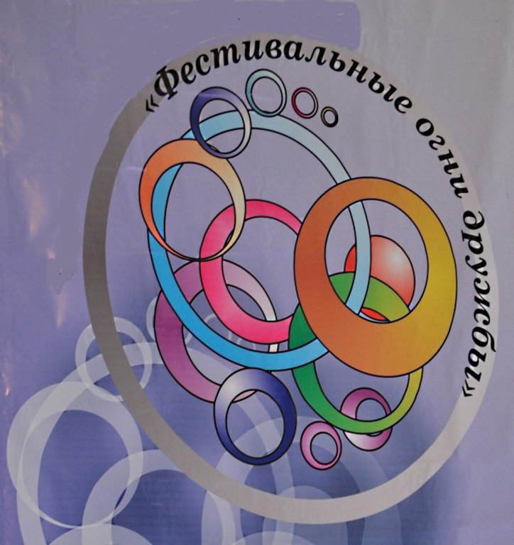Фестивальные огни дружбы
Завершился городской online-фестиваль национальных культур "Фестивальные огни дружбы", посвященный Дню народного единства. Участниками фестиваля стали более 150 учащихся школ и учрежд... ivedu.ru/news.php?readm…