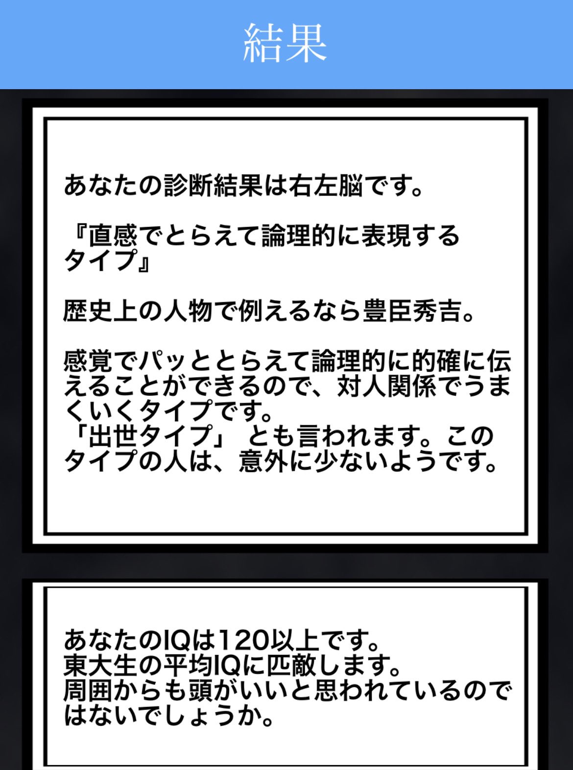 右脳左脳診断 Twitter Search Twitter