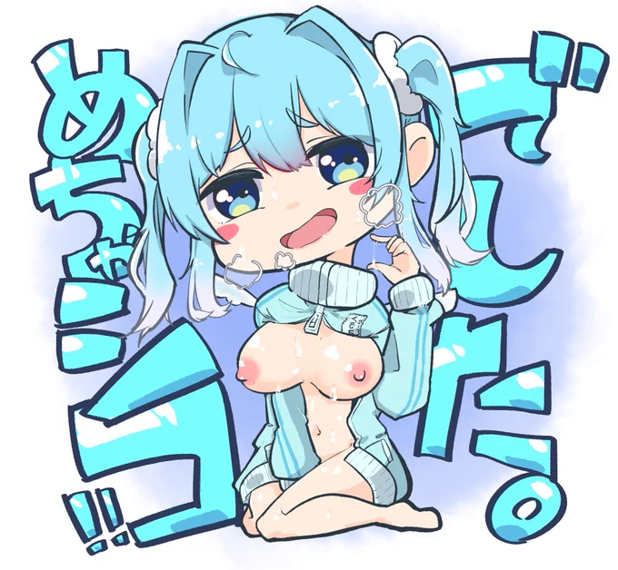 めちゃシコでした。 雨云くもち︎︎︎︎︎︎ちゃん(@ kumochidayo) 