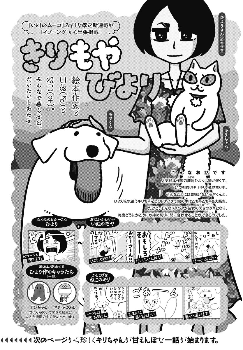 野球とは関係ないのですがこの前はじまりました新連載「きりもやびより」も読んで頂けたらうれしいです。いまなら下のリンクから無料で1、3、4話が読めます。コミックデイズ会員の方ならモーニングに出張掲載して頂いてる2話もあわせて全部で70P近く読めます。是非に!
https://t.co/mDETxwtVX4 