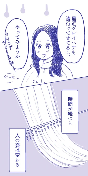 #コルクラボマンガ専科  の課題!

星の光で髪を染める話☄️ (4/5)

#漫画が読めるハッシュタグ  #まんがの日 