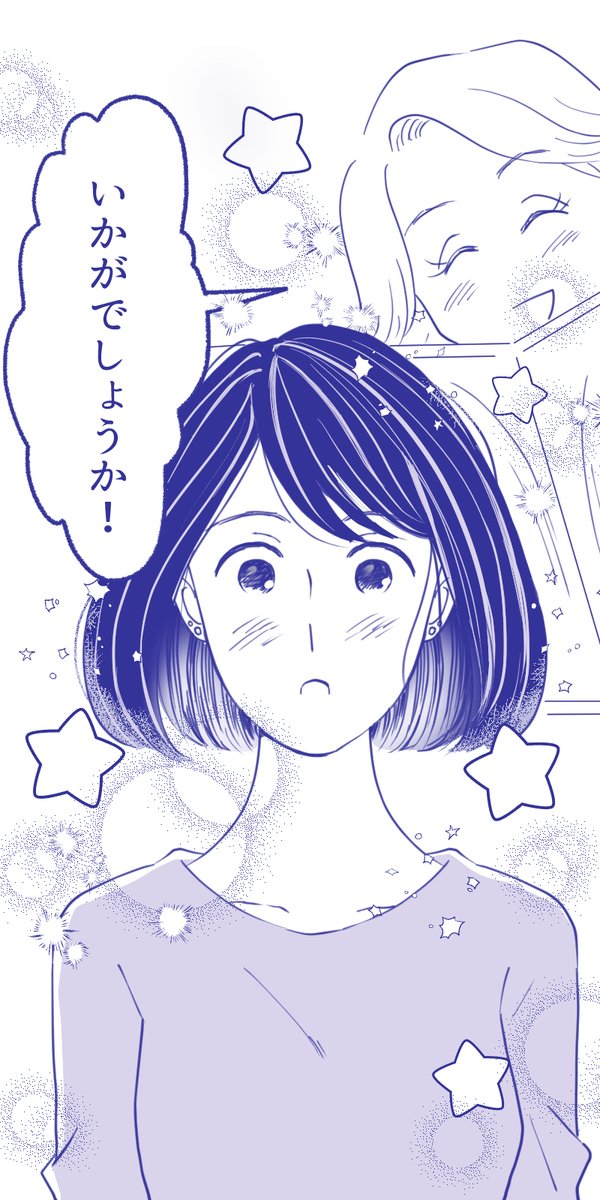 #コルクラボマンガ専科  の課題!

星の光で髪を染める話☄️ (4/5)

#漫画が読めるハッシュタグ  #まんがの日 