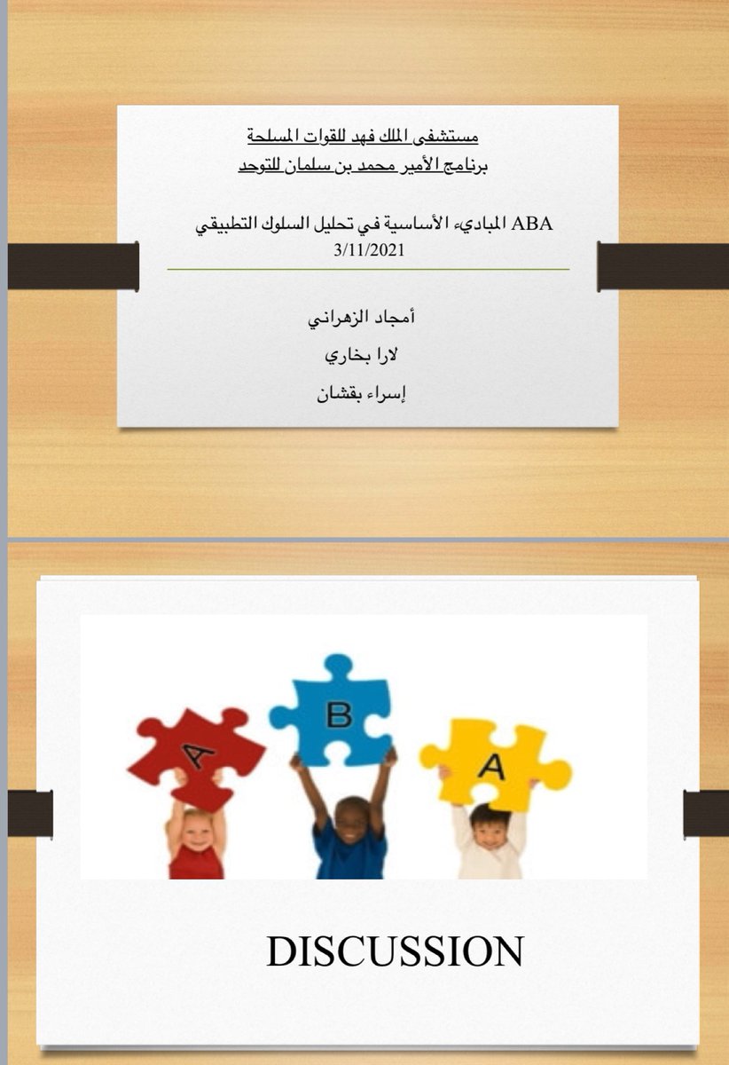 amalalyamani's tweet photo. تفاعل جميل من مختصين المراكز والاخصائيين في المدارس 
شكرا لحضوركم وتفاعلكم https://t.co/vh3DxRd62c