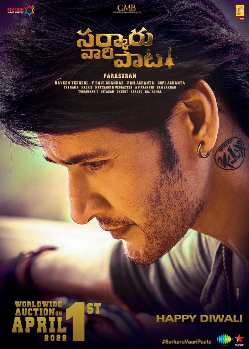 MusicThaman's tweet photo. APRIL 1st it is !! #SarkaruVaariPataaonApril1st !! 💃

Our very Own #Superstar’s @urstrulyMahesh Garu’s #SarkaruVaariPataa ⚡️💥🥁❤️ 

This UGADI !! 2022 IT WILL BE SUPER STAR BLASTER FOR SURE 🔥🎵❤️

#SarkaruVaariPataaMusic ⭐️💥💞❤️ https://t.co/Y8AYlpom22