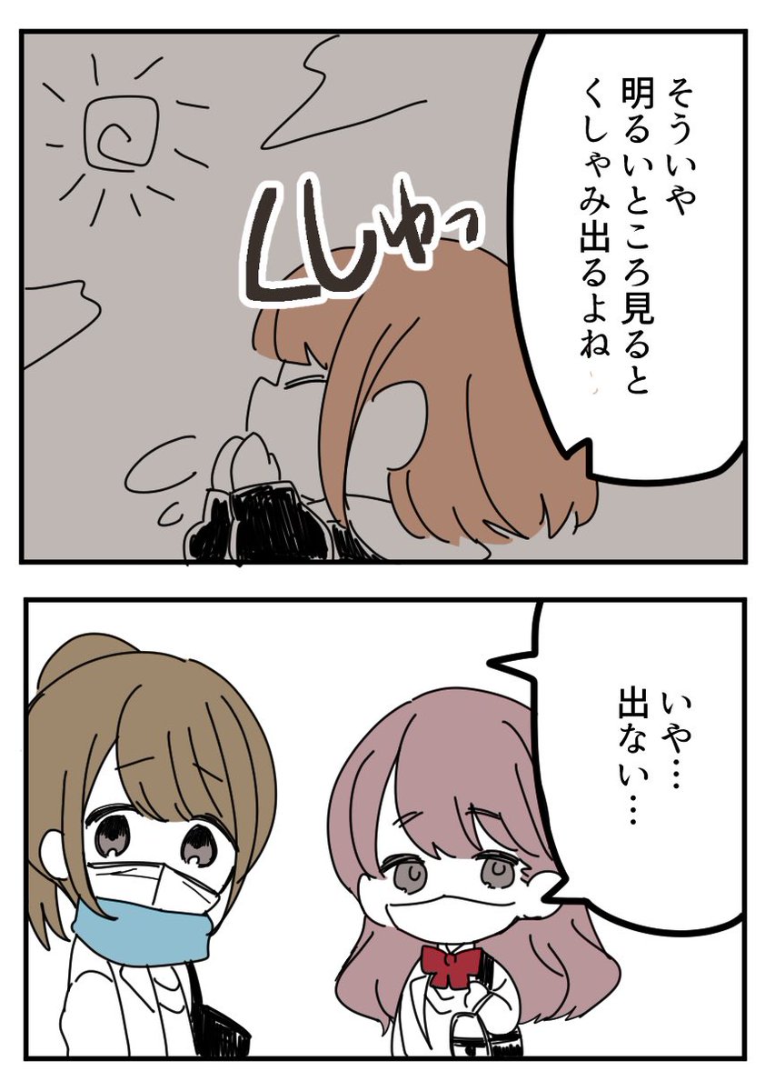 くしゃみ 
