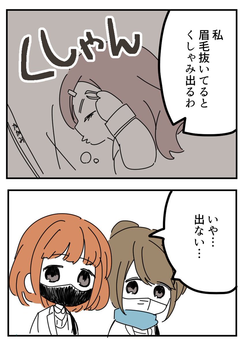 くしゃみ 