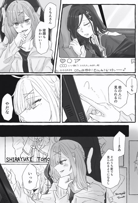 アイドルtさんとガチ恋強火オタクsさん 