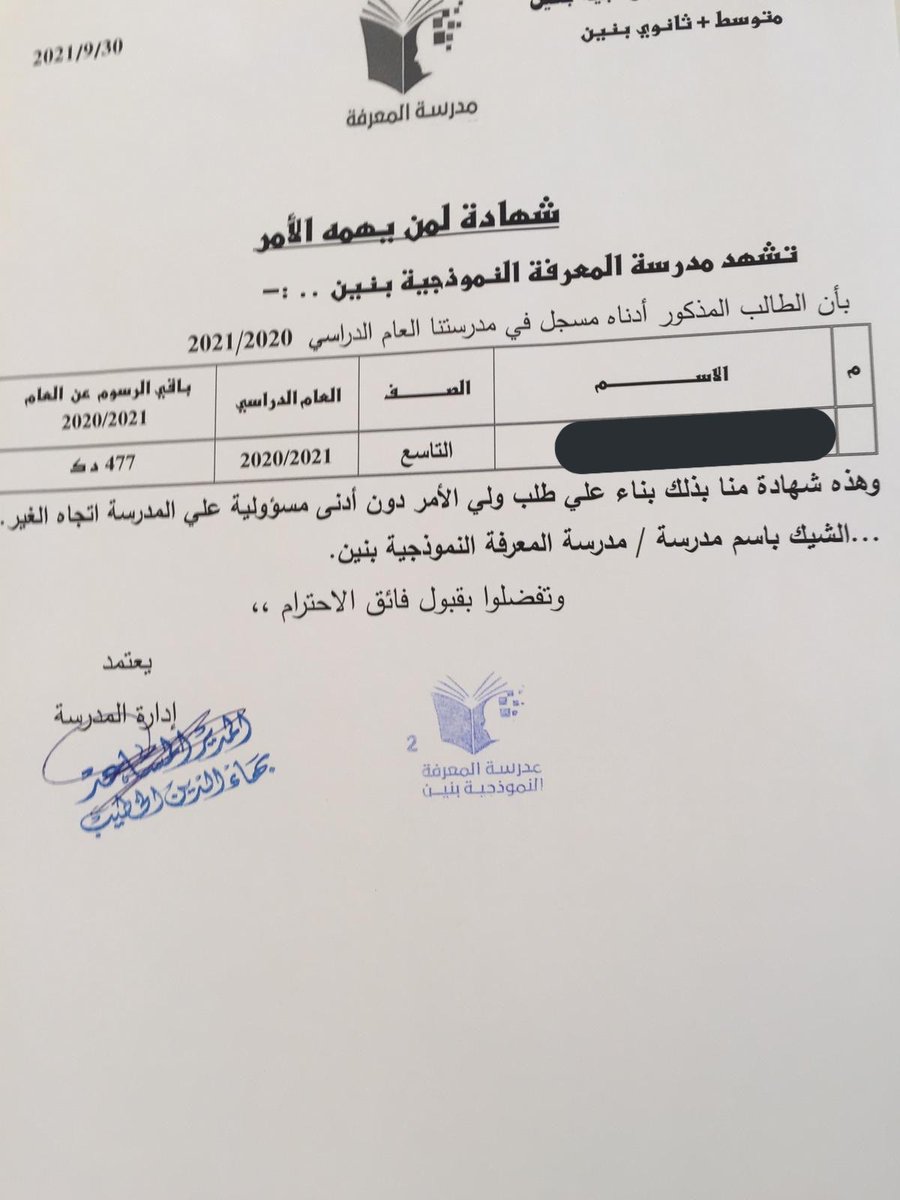 Al_precious's tweet photo. يوجد طالب كويتي بدون عليه رسوم دراسية بمبلغ 477 دينار .. نحتاج نسكر رسومه والتخفيف عنه ، من يود بمساعدته بياناته متوفرة 🌿🙏🏼 https://t.co/In7oLYA3cB
