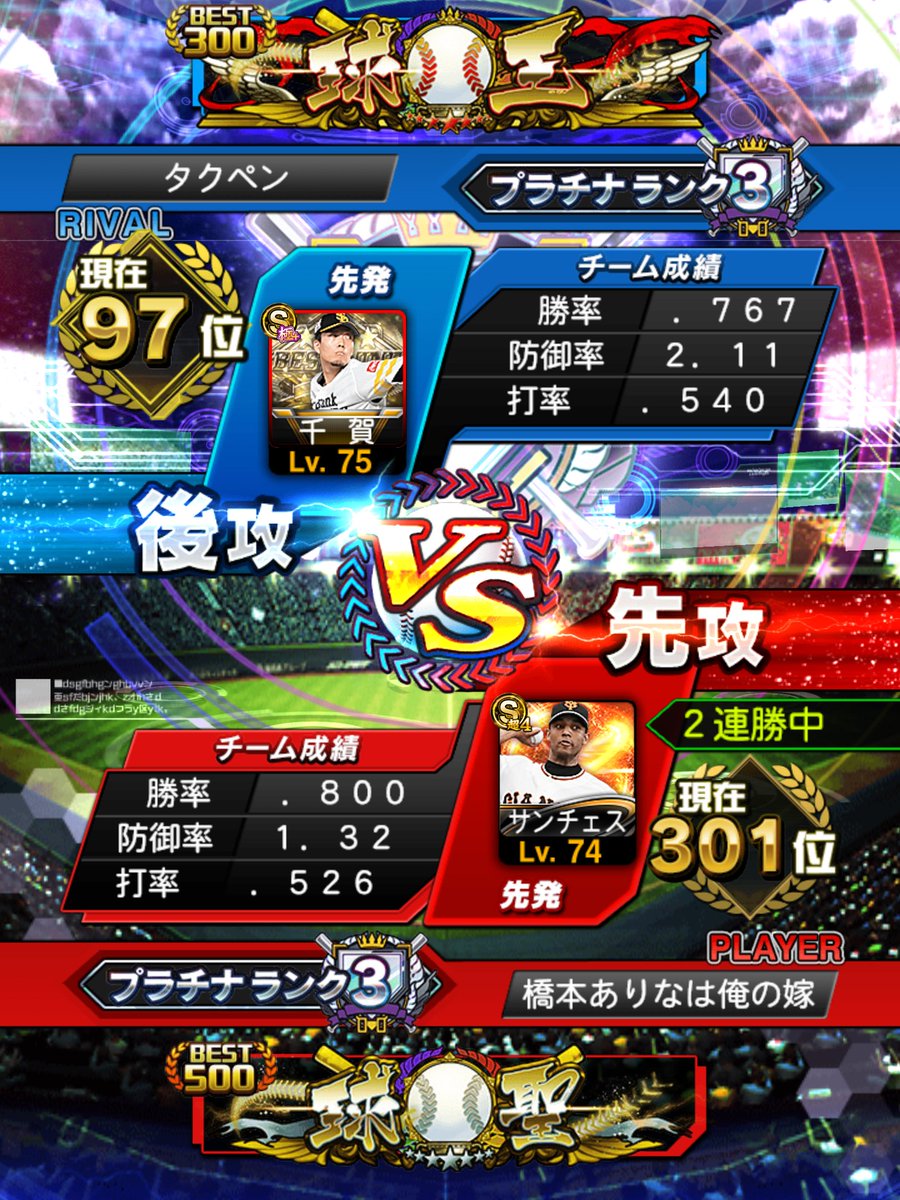 ryu_10969's tweet photo. 有名tiktokerのタクペンさん対戦ありがとうございました！ 
@takupen_game  
#超熱いぜプロスピ https://t.co/PwgOVYRAy7