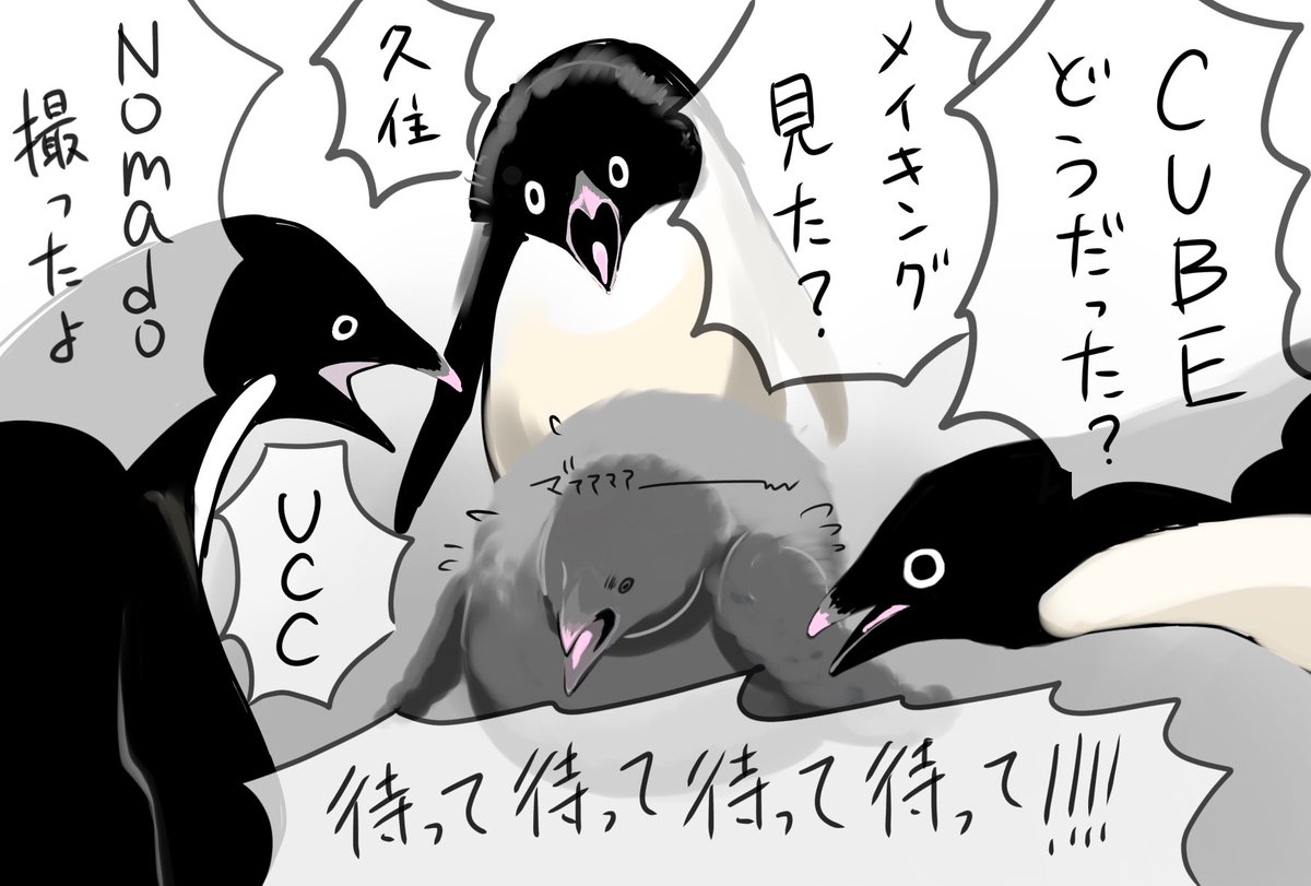 ねー? 