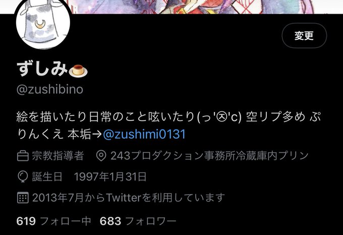 ずしみ さん の人気ツイート 1 Whotwi グラフィカルtwitter分析