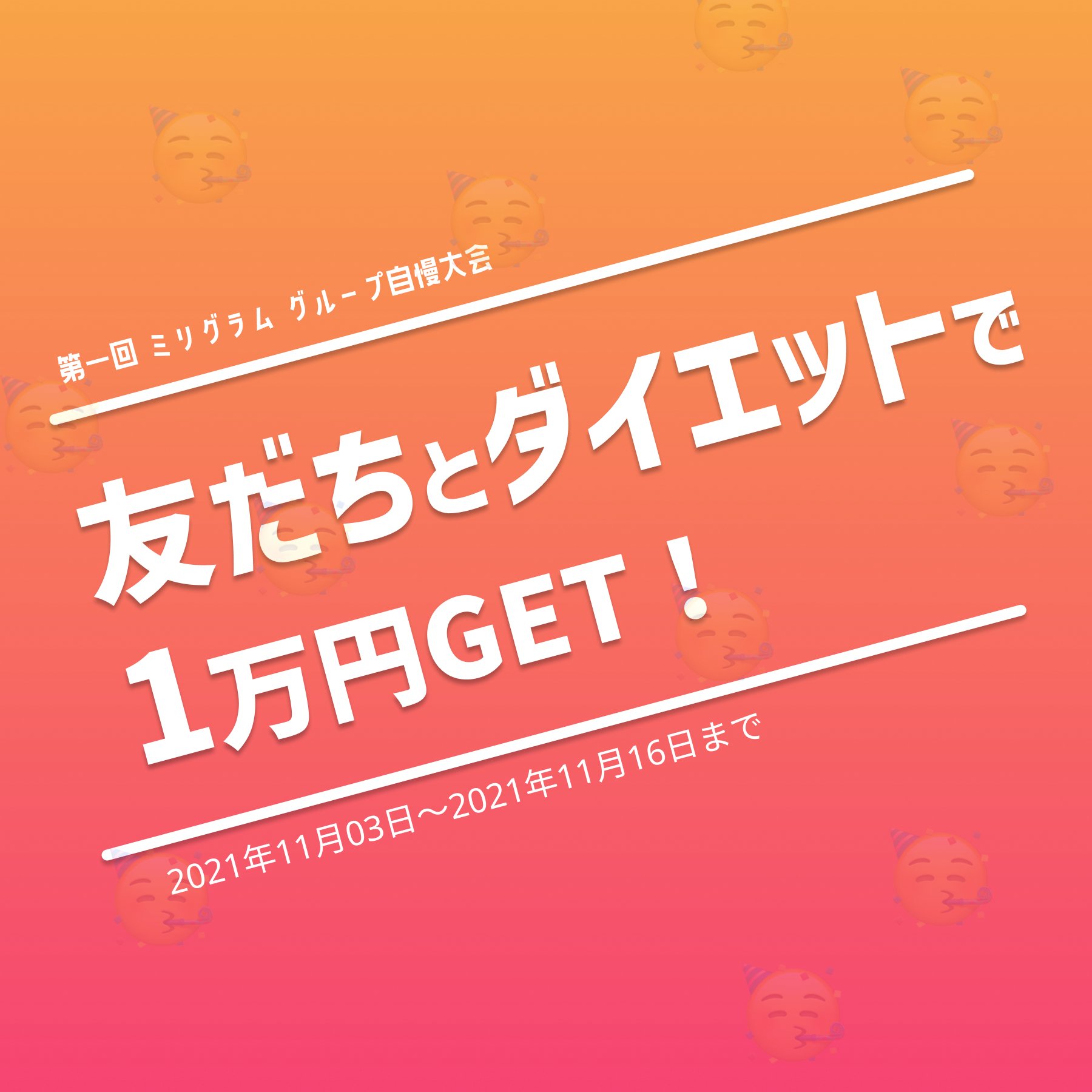 ミリグラム公式 Mealligram Jp Twitter
