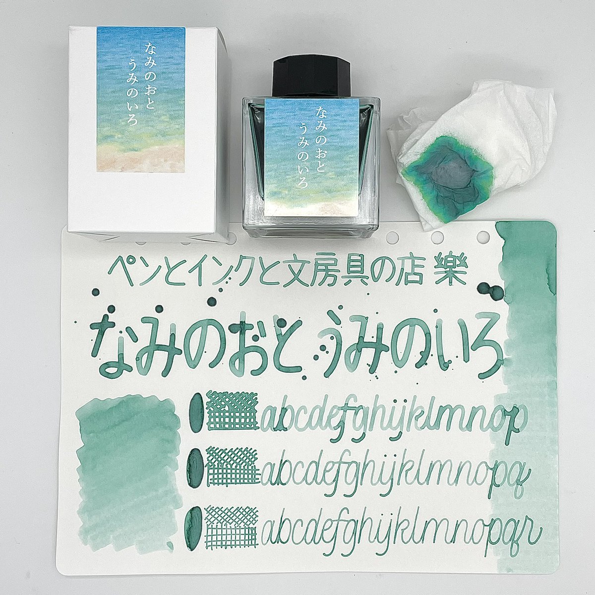 色見本もお納めください🎨 #なみのおとうみのいろ #ペンとインクと