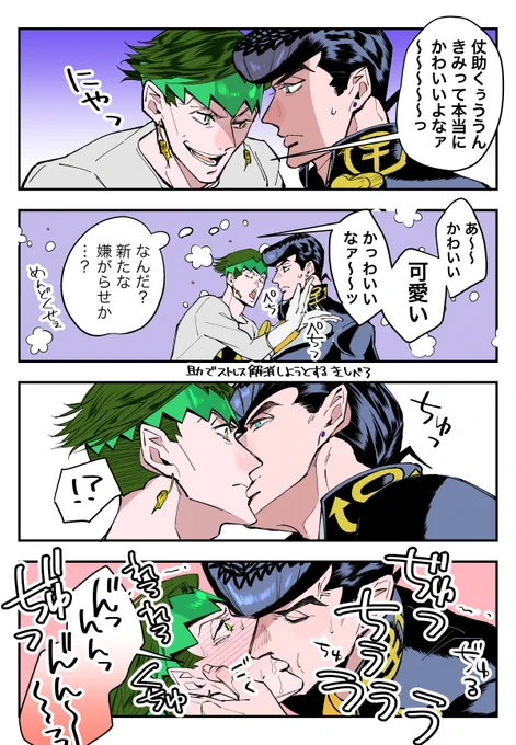 返り討ち(仗露) 