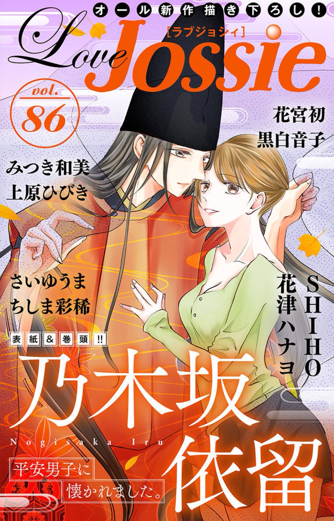 花津ハナヨ Ha Na 4 Twitter