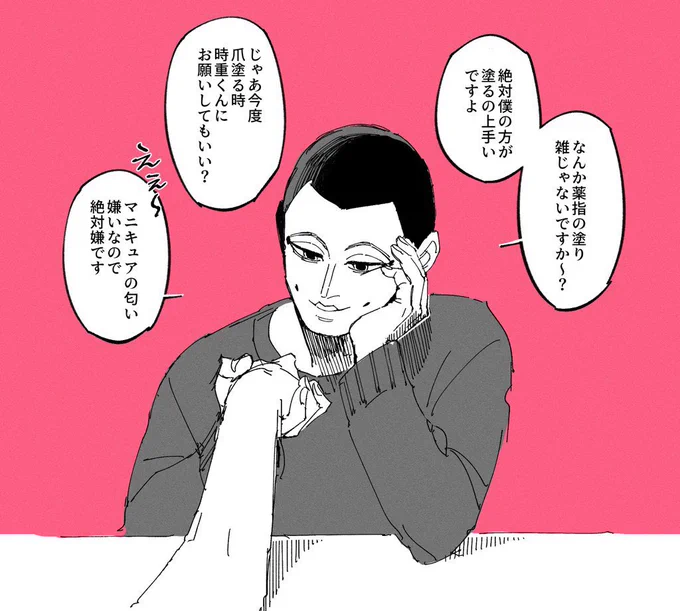 @tos いろいろ文句つけるわりには夢主の手入れされた爪が好きなので新しく塗り直す度に眺めてるusmくん
たまにusmくん好みの色のマニキュアをプレゼントされる #金カ夢 