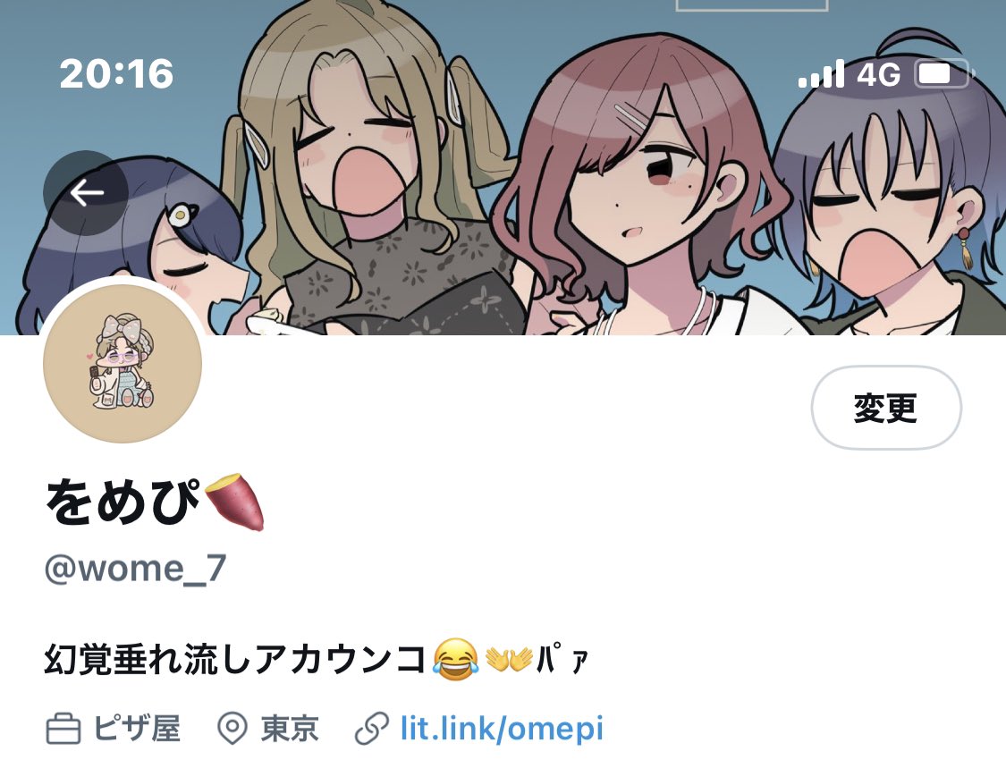 をめピザ屋 