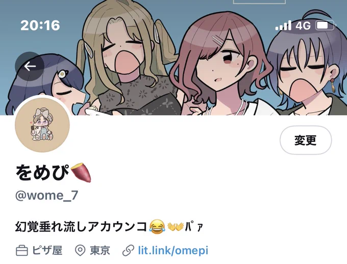 をめピザ屋 