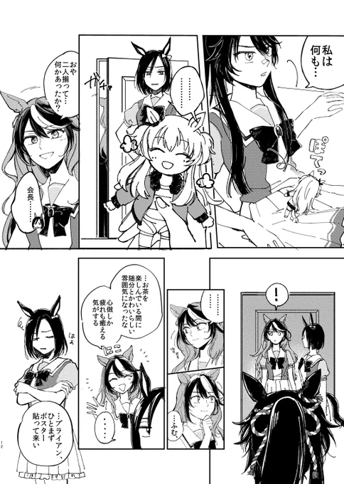 マーベラス☆学園改革★生徒会室きゃわわ編(マヤブラ)2/2 