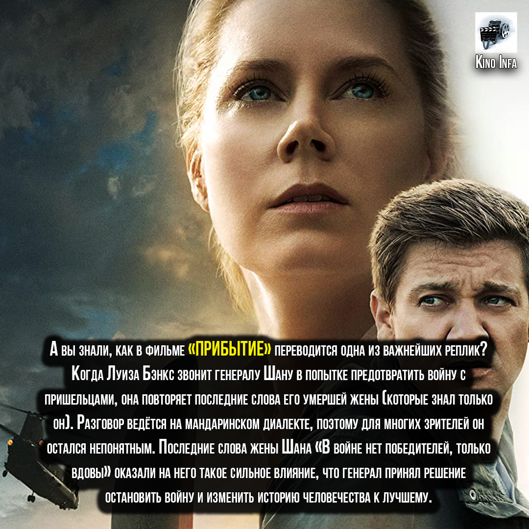 EstateArticles's tweet photo. А вы знали, как в фильме «ПРИБЫТИЕ»... https://t.co/h8SViHn8YJ via @YouTube #shorts #фильмы #кино https://t.co/P0t1QY4DUr