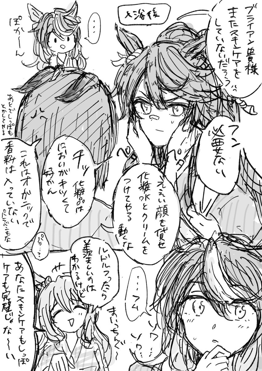 生徒会+αとスキンケア(ルドグル風味) 
