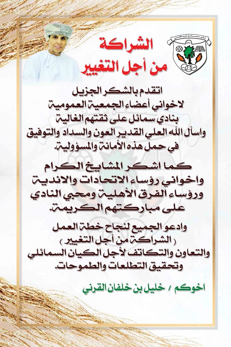 ClubSamail's tweet photo. https://t.co/Z2ISgWy24n