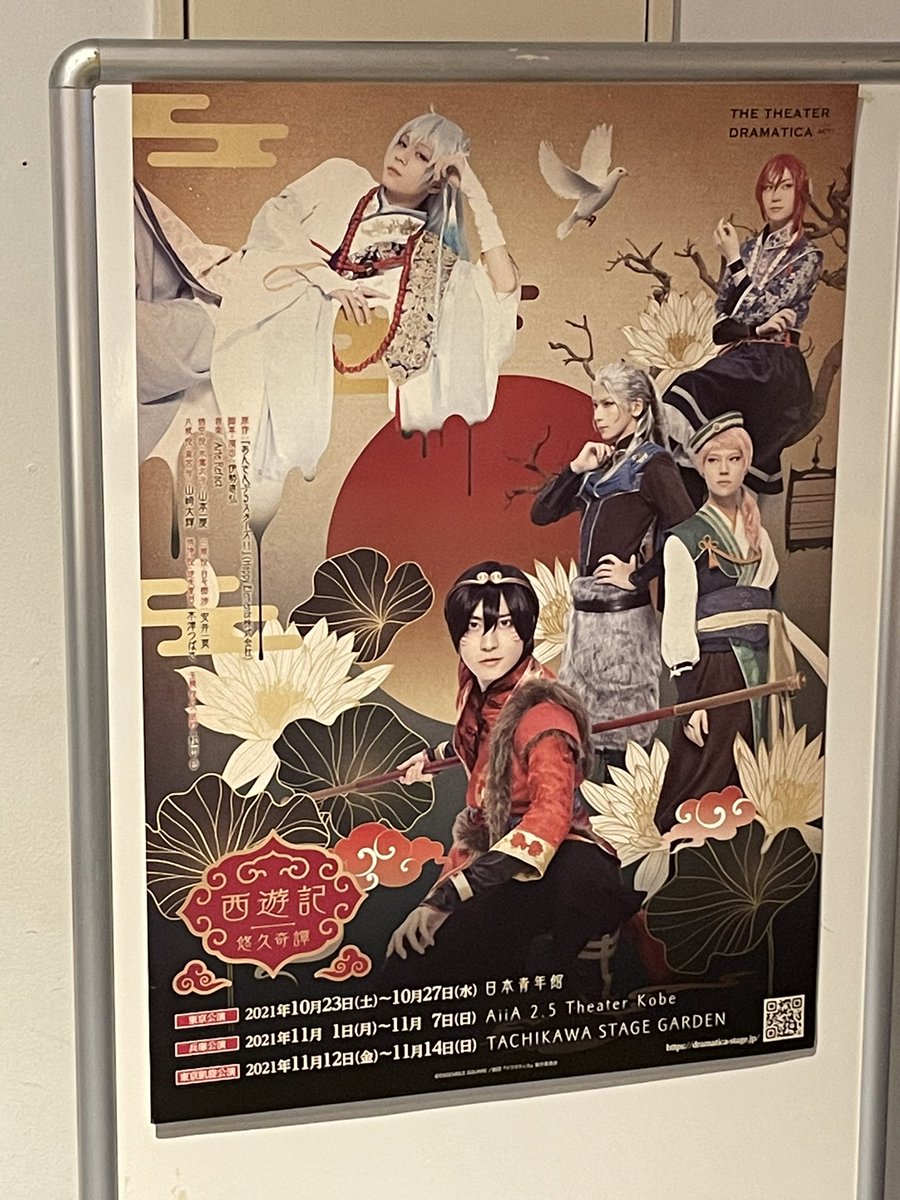 ありがとうドラマティカ
今週土曜日も見に行きます 