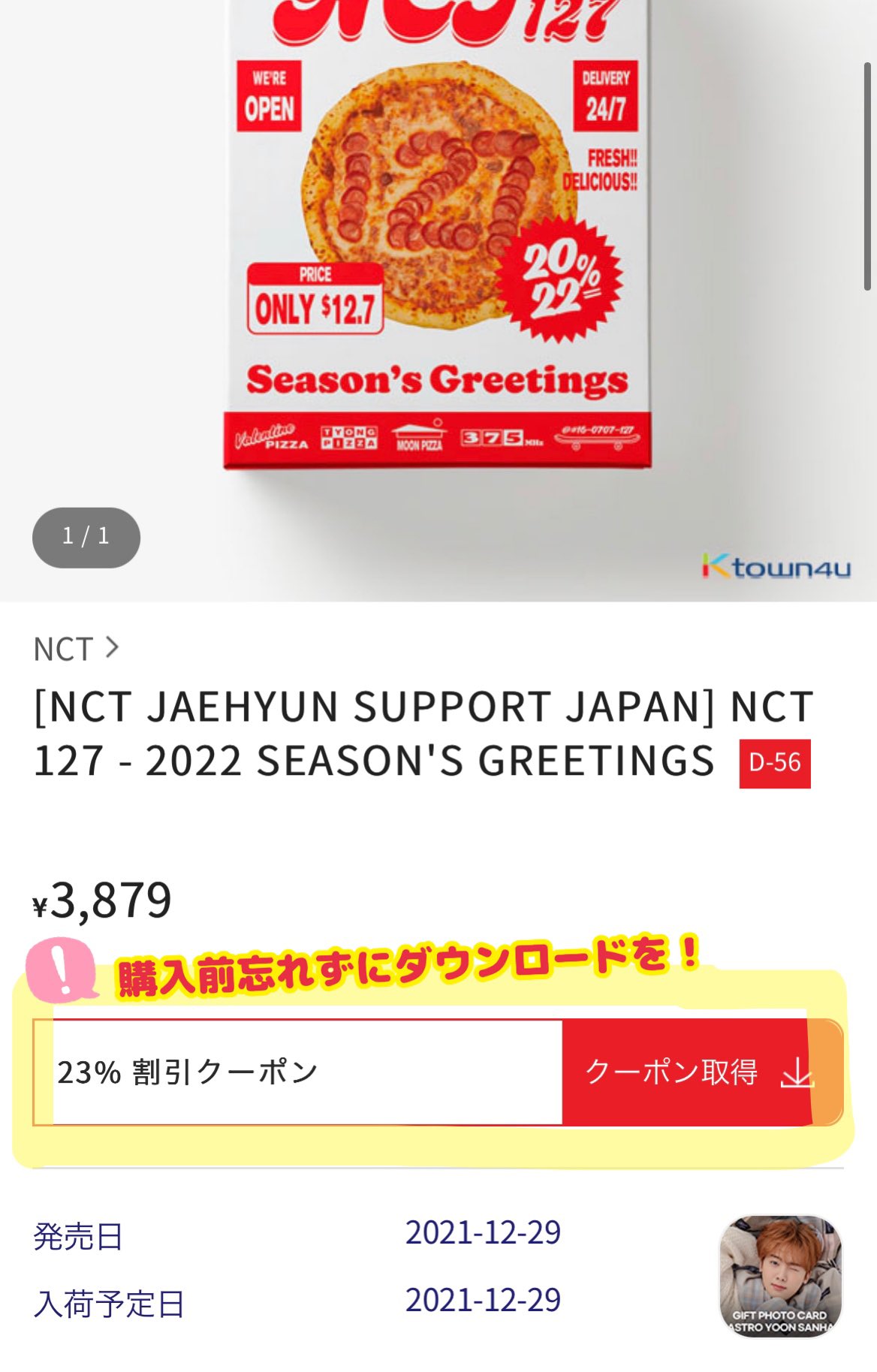 NCT127 シーグリ 100円 idtjsg3.jpg