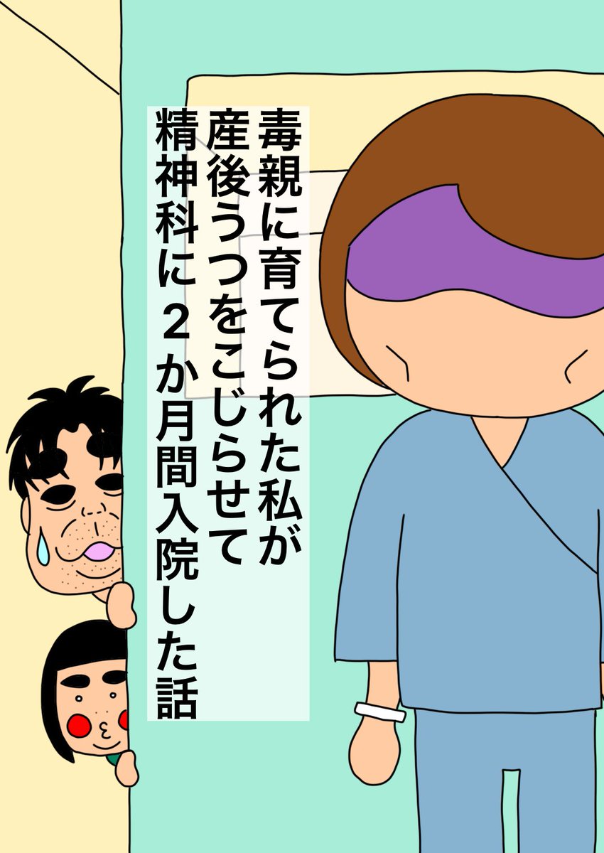 Twoucan 産後うつ の注目ツイート イラスト マンガ コスプレ モデル Twoucan 産後うつ の注目ツイート イラスト マンガ コスプレ モデル