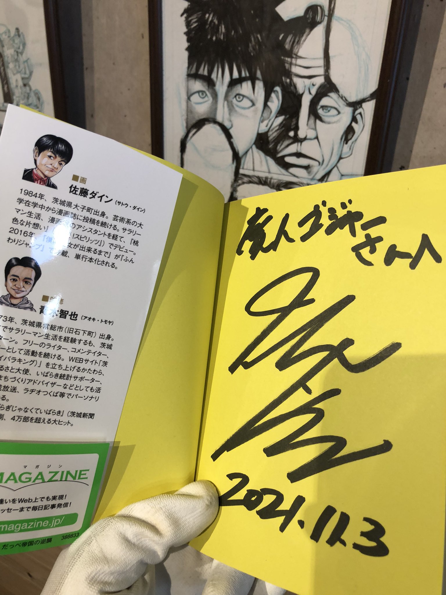 佐藤ダイン Twitter Search Twitter