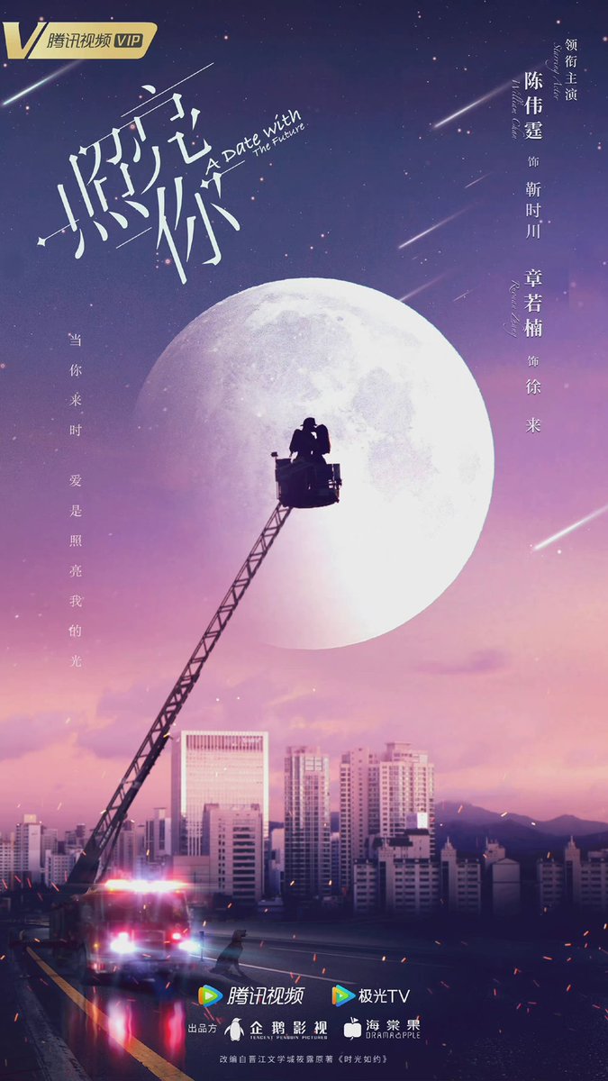 텅쉰 드라마 조량니.진위정 장약남 공식 캐스팅Translate post