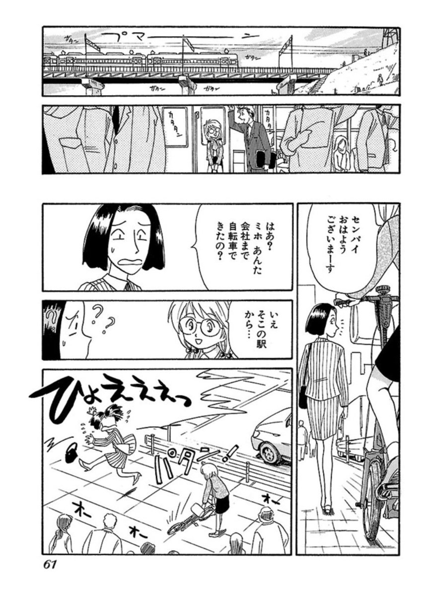 6/6

22ページ目の「ねっ」で、読者を惚れさせること。

それがこのストーリーの目標でした。

『ピクニカのミホちゃん』誕生です。 