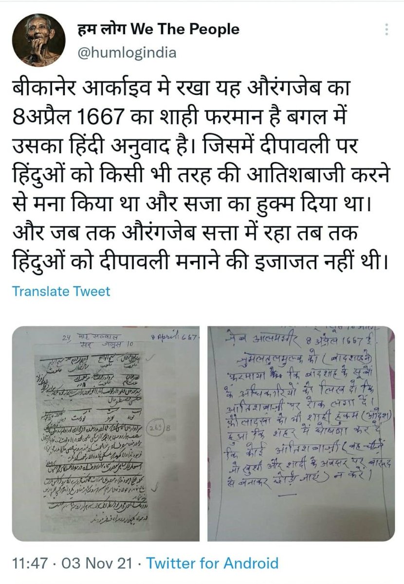 Sanjay_Dixit's tweet photo. The return of Aurangzeb - Aurangzeb was the first one to ban crackers on Diwali. Now we have neo-Aurangzebs in the form of Judges and politicians. https://t.co/Se9111lZjW