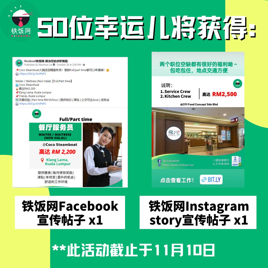 铁饭网 Twitter Search