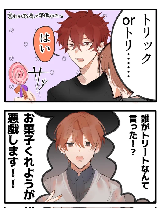 そもそもお前に選択肢は無い!>🐱
#創作BL 