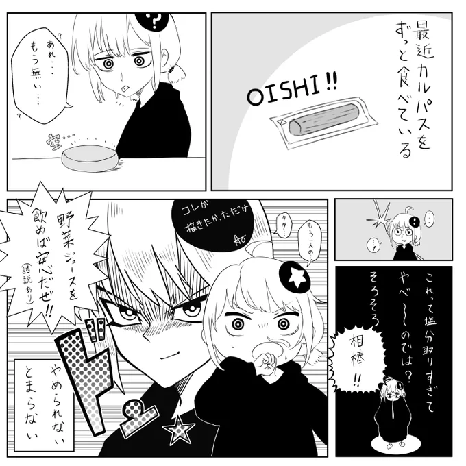 今日も 