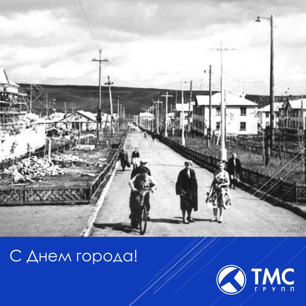 TMC_group's tweet photo. Сегодня, 3 ноября, 68 лет назад указом Президиума Верховного Совета РСФСР Альметьевск получил статус города. 

Его все чаще называют нефтяной столицей Татарстана🛢

Гордимся что работаем в Нефтеграде!

#тмсгрупп #таграс #деньгорода https://t.co/WlfD1ugVoc