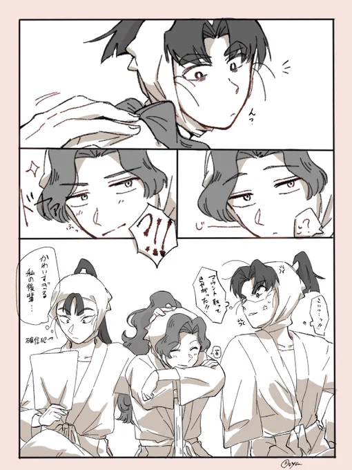 仙蔵マウントが得意な喜八郎。
描きたいとこだけ描いたため、謎漫画になりました。 