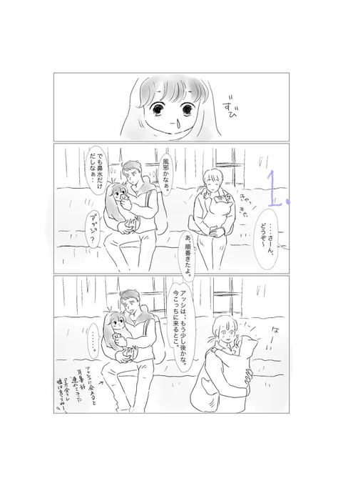 #ひらいて赤ブー
⭐️⭐️幸福の在り処⭐️⭐️
継続開催何卒よろしくお願い致します🤲🙇‍♀️🙏✨✨
💖💖💖

アッシと英ちゃん 57

『病院🏥』 