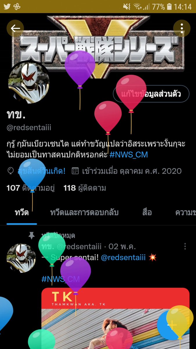 redsentaiii's tweet photo. นี่มัน วันที่เซนไตทำขวัญได้ถือกำเนิดขึ้นมาเพื่อปราบเหล่าร้าย!! https://t.co/tVYUXb43Xf