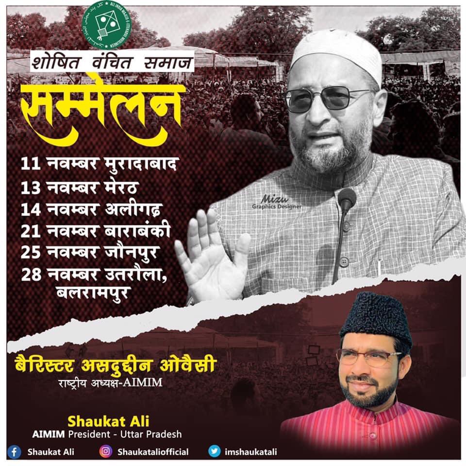 imshaukatali's tweet photo. बैरिस्टर @asadowaisi साहब 11 नवम्बर  मुरादाबाद,13 नवम्बर मेरठ,14 नवम्बर अलीगढ़, 21 नवम्बर बाराबंकी, 25 नवम्बर जौनपुर, 28 नवम्बर उतरौला, बलरामपुर में शोषित वंचित समाज सम्मेलन को संबोधित करेंगे |
#OwaisiInUttarpradesh
#UPElections2022
#AIMIMUttarPradesh 
@aimim_national https://t.co/EpmHXqj1IZ