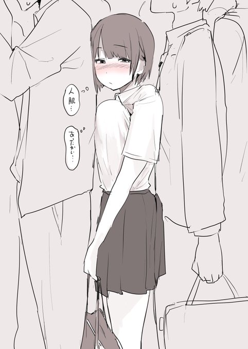 めちゃくちゃ寂しい時は、満員電車に乗りに行く 