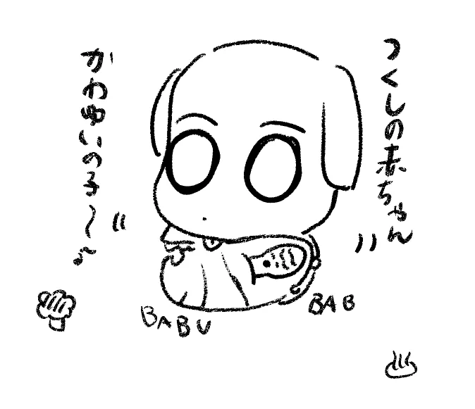 どうぶつの赤ちゃん

愛 