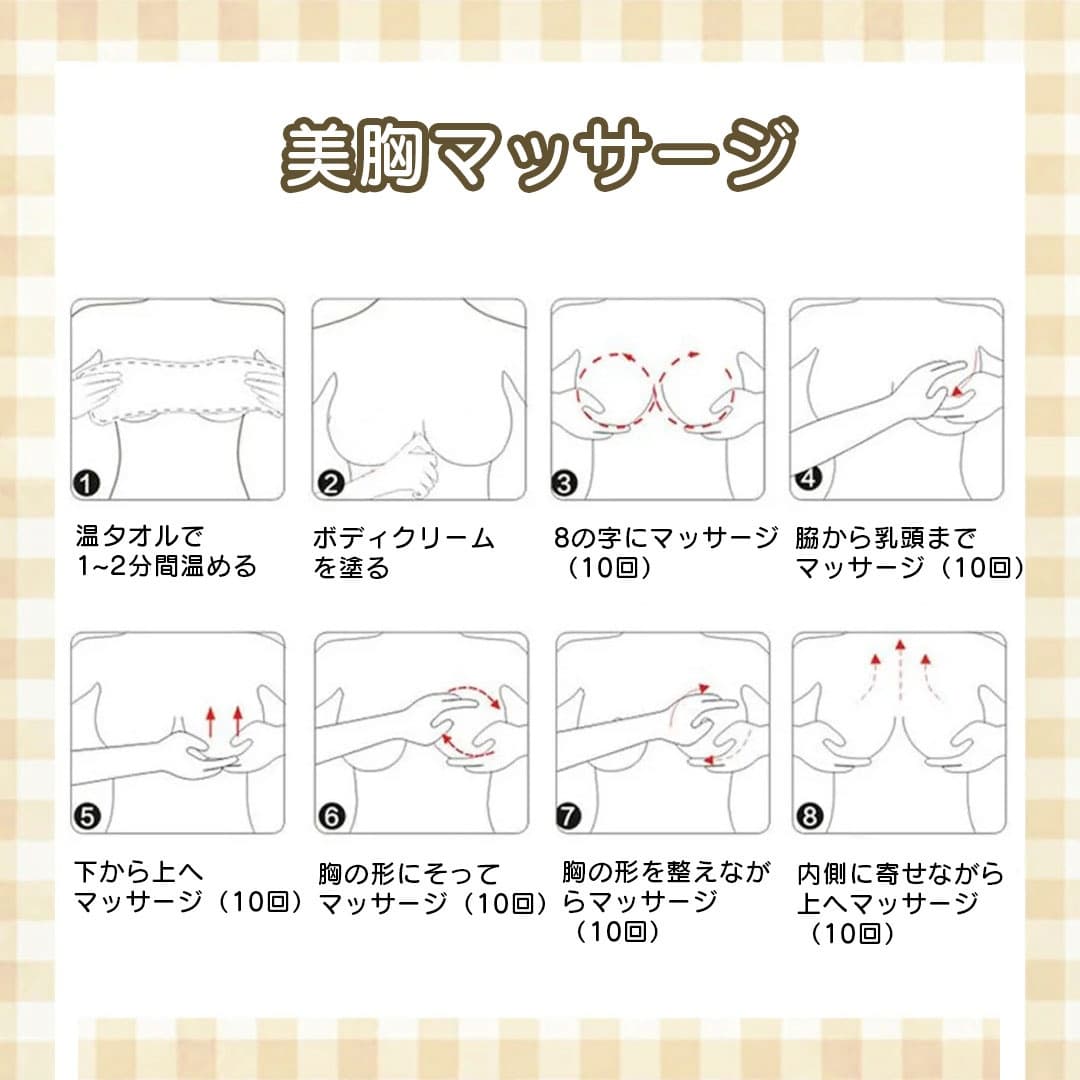 大人の女性の胸は、基本的に18歳を過ぎると大きくなりくいですが、それを大きく見せるのは自分次第。
胸のトレーニングを行うことやタンパク質を取ることも大切。